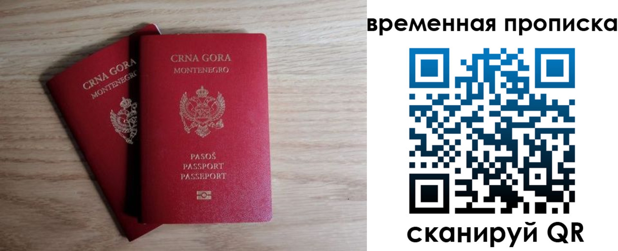 прописка для военкомата в Сельцо