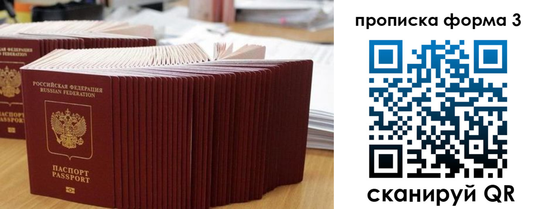 временная регистрация в квартире в Сельцо