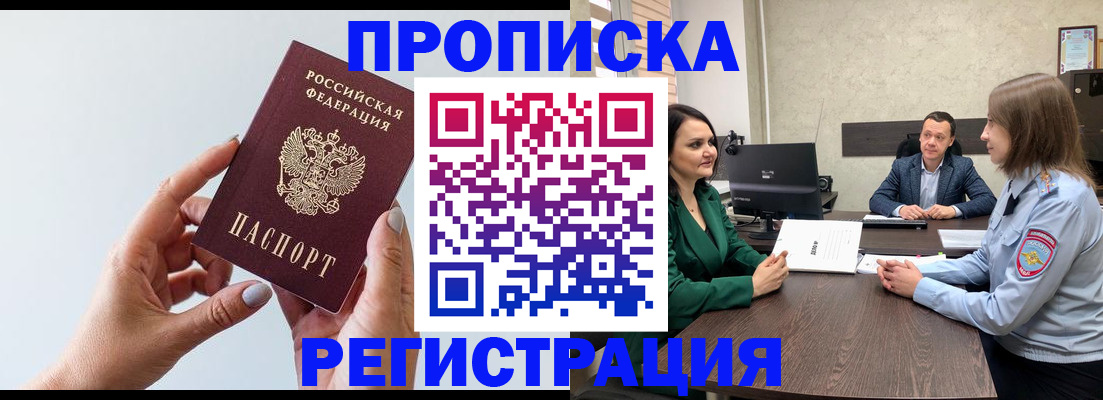 прописка гарантия в Сельцо