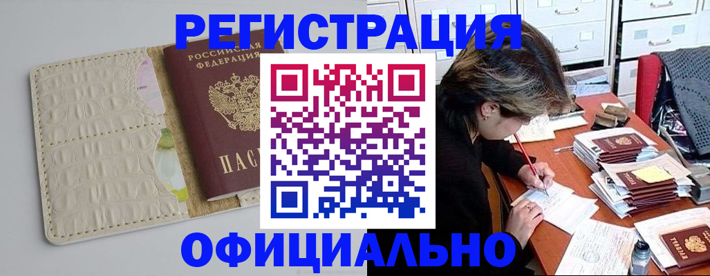 прописка гарантия в Сельцо