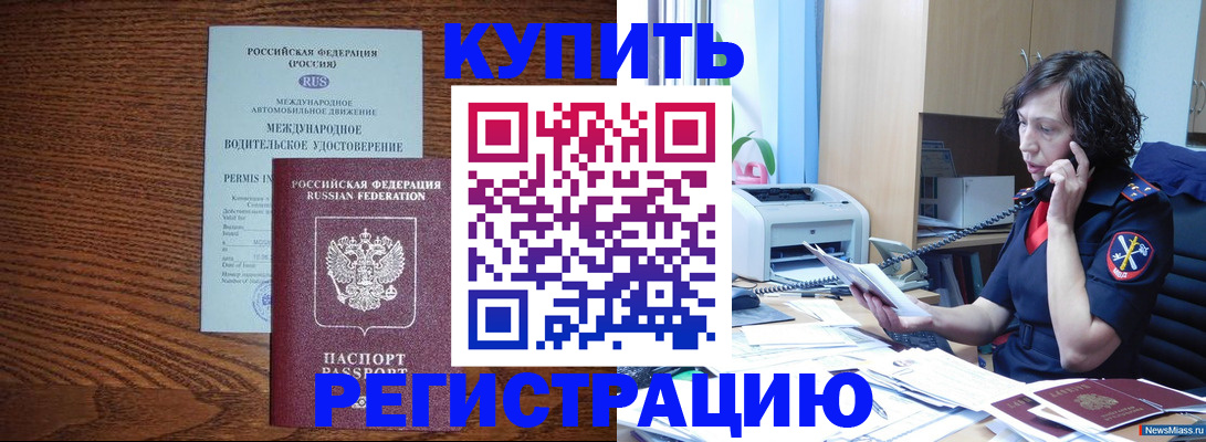 прописка поиск в Сельцо