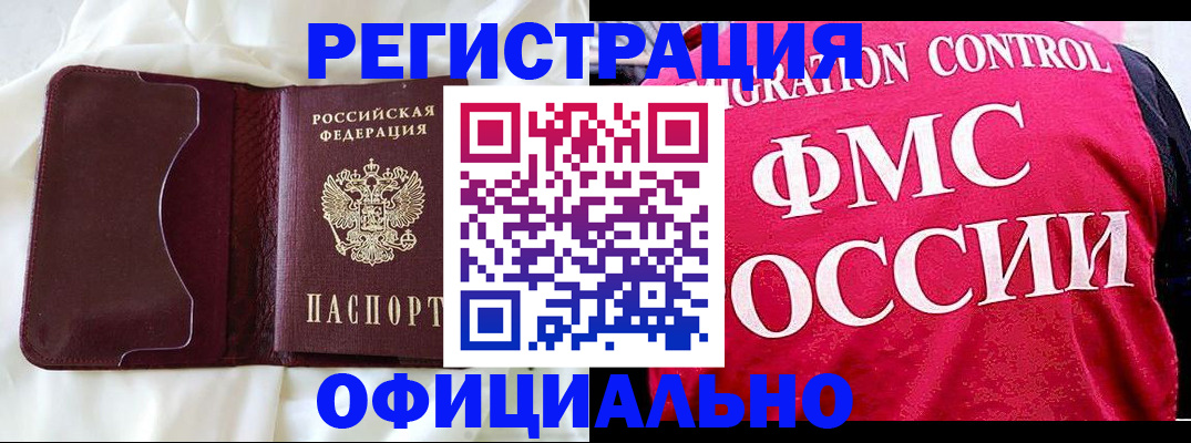 временная регистрация для школы в Сельцо