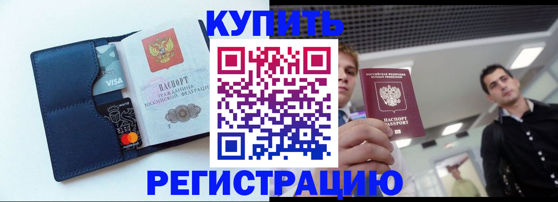 прописка иностранных граждан в Сельцо