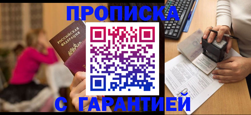 найти адрес прописки в Сельцо