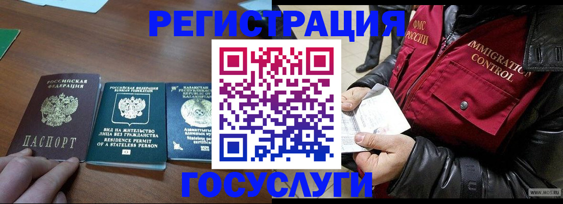 прописка законно в Сельцо